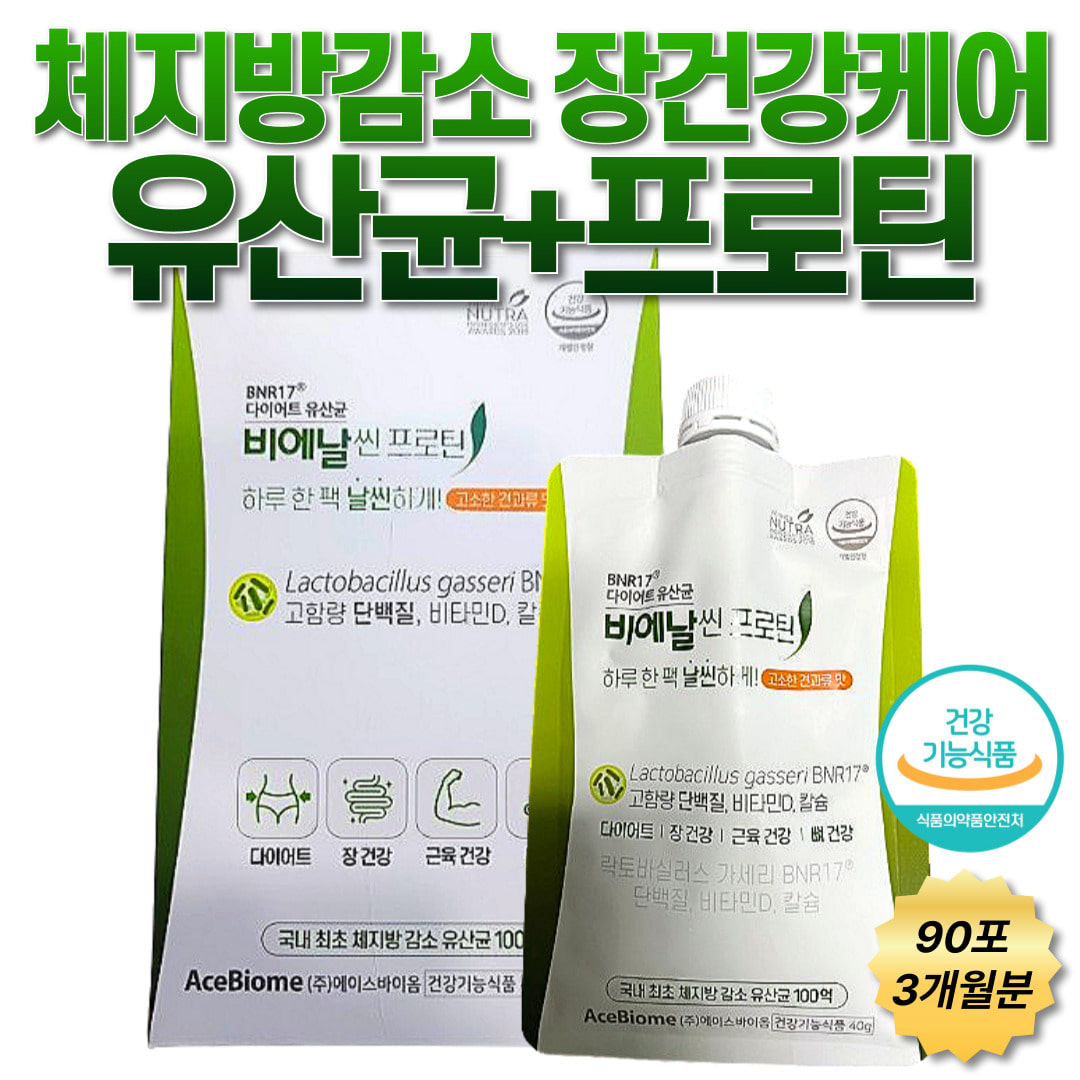 [오늘출발] 다이어트 단백질파우더 추천 비에날씬 BNR17 유산균 체지방감소 맛있는 고함량 프로틴 보충제 비에날씬