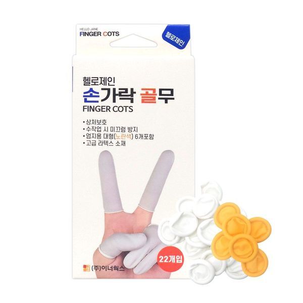 브이와이 하프클럽/헬로제인 라텍스 손가락보호 손가락 골무 21개입