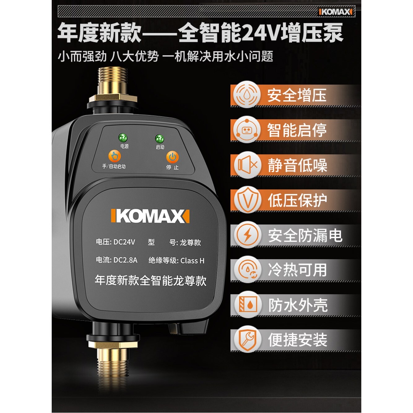[오늘출발] 가정용 수도 가압펌프 수압펌프 하향식 초고양정 저소음 30M 드래곤 수압조절 수압 가압기