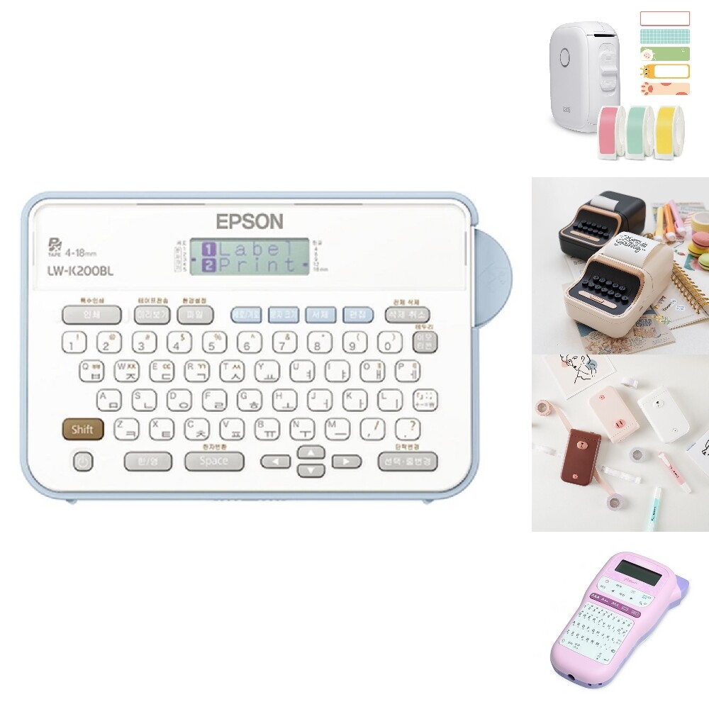 EPSON)라벨프린터/라벨기/라벨/프린터/프린터기/휴대용/기호/그림/문자/테두리/글꼴/숫자/날짜/주소/이름