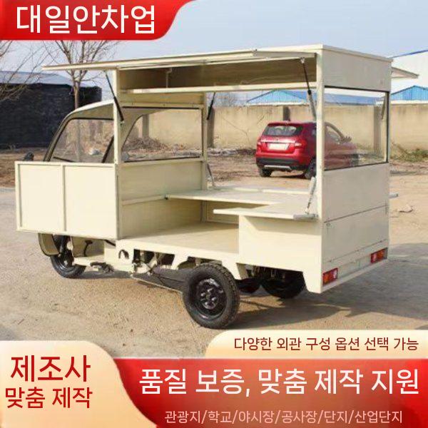 전기 3 륜 식당 스낵 나이트 마켓 다기능 아침 식사 모바일  1. 핑크 예금 고객에게 문의하여 주문하십시오