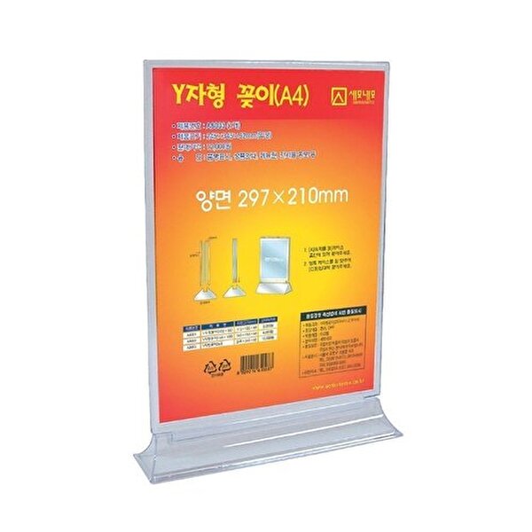 브이와이 VCMO1VQF Y자형꽂이(대)A8003(A8003)(254x345x62)