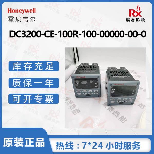 [오늘출발] 2025년형 하니웰 컨트롤러 DC3200-CE-100R-100-00000-00-0