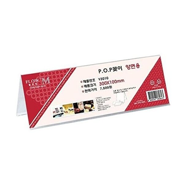 브이와이 VCK1L6LQ POP꽂이 양면용 명찰 V3010(300/100)