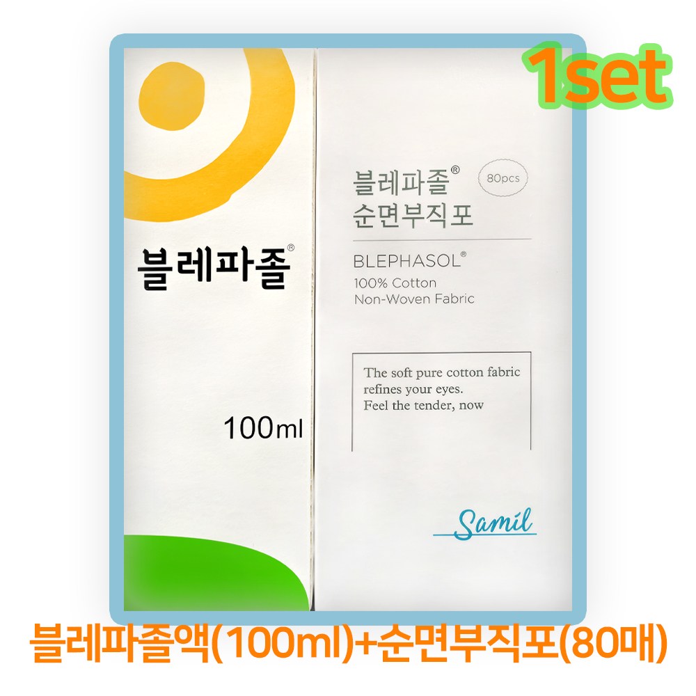 블레파졸 Blephasol  cottonet 블레파졸 액(100ml)1개+부직포(80매입)1개 - 1개