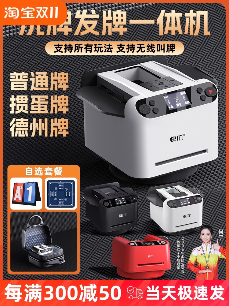 전자동 카드딜링기 6세대 포커머신 텍사스계란반파기 황금꽃튀김 계란성형 올인원기