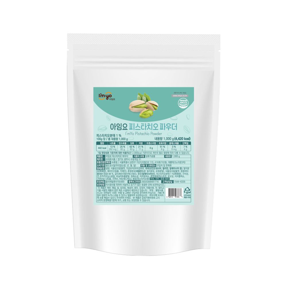 아임요 피스타치오 파우더 1kg