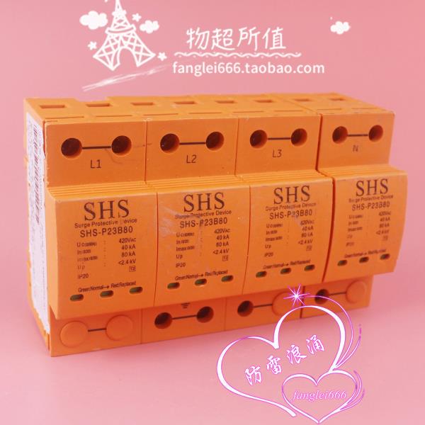 정시출고 품질보증 무료배송 SHS 3 상 번개 보호대 SHS-P23B80 서지 4P 피뢰기 40-80KA 420V