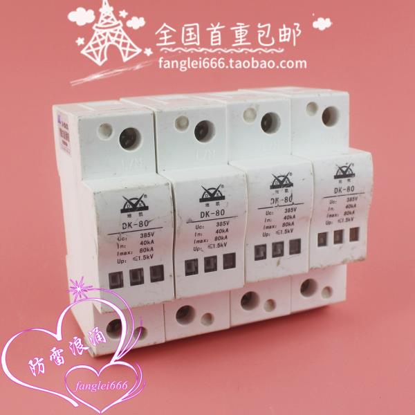 정시출고 품질보증 무료배송 Dikai DK-G80AC80 3 상 번개 보호대 DK-80 4P 서지 385V 40-80KA