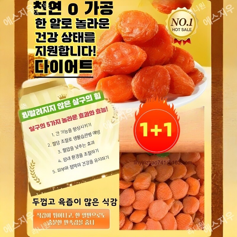 재구매 고객 5368명 1+1 AAA+ 특급 경상남도 황금 무핵 무첨가