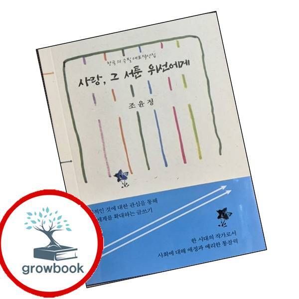 카드8%) 사랑 그 서툰 위선에게