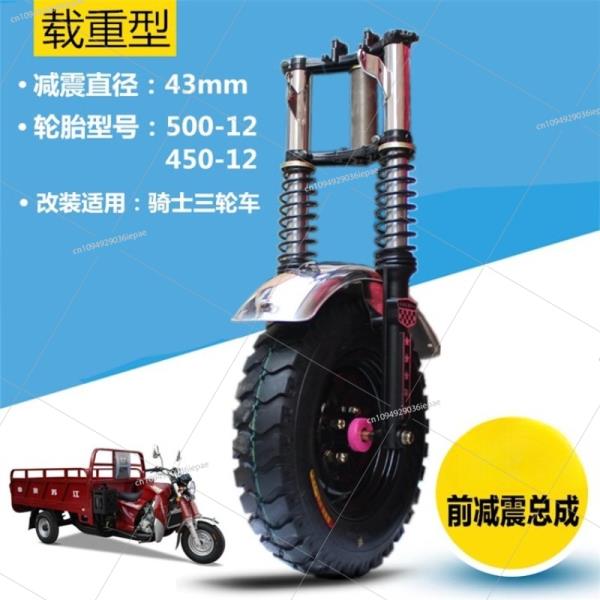 정시출고 품질보증 무료배송 상품 세발자전거 수정 전면 조립 오토바이 충격 흡수 장치를 당겨