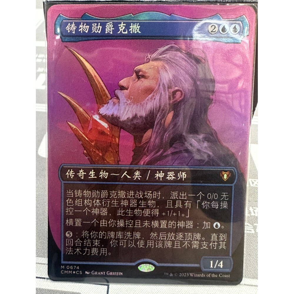 [오늘출발] 3개의 파이어 카드 매직 The Gathering Lord Forge Urza 중국 이국적인/확장된 포일 사령관 전설 cmm