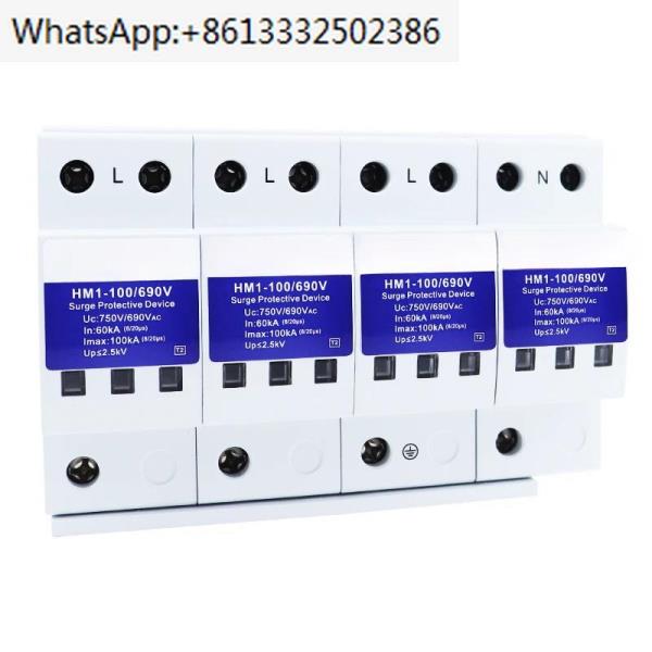정시출고 품질보증 무료배송 풍력 번개 피뢰기 750VAC 탄광 AC 전력 서지 보호기 HM1-100/690V
