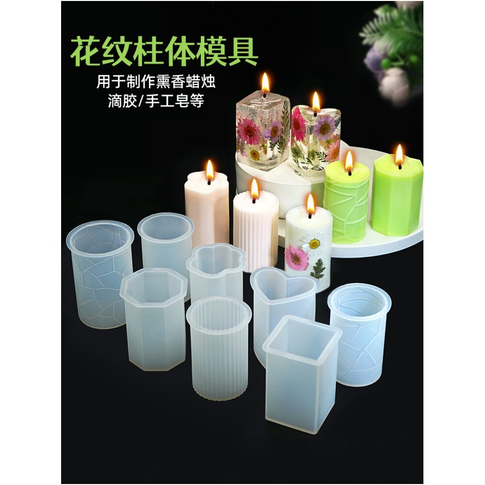 [오늘출발]아로마 테라피 양초 실리콘 몰드 원주 형 실린더 크리스탈 접착제 말린 꽃 식물 표본 수제 diy 재료