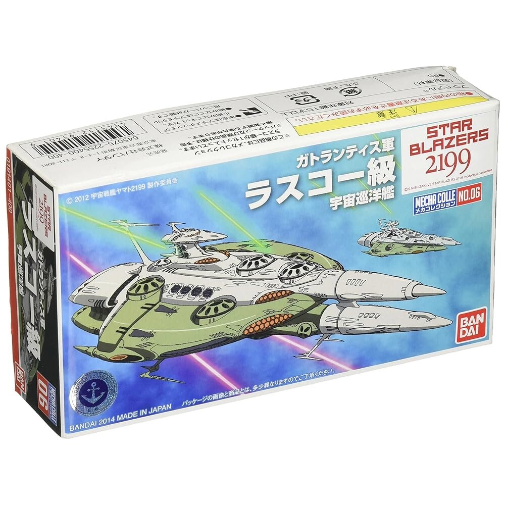[오늘출발] 반다이 취미 6 메카 컬렉션 라스코 클래스 우주 전함 야마토 2199인치 모델 키트