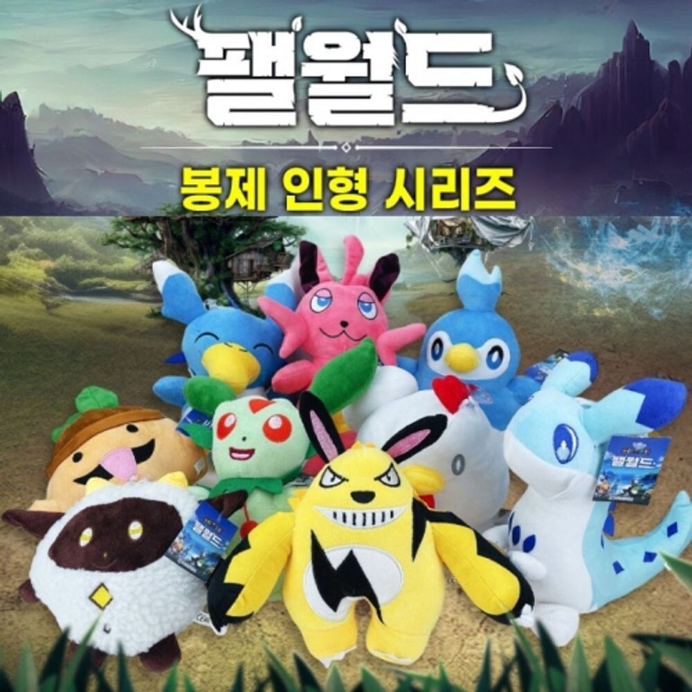 (베비뇽) 팰월드 봉제 인형 9종