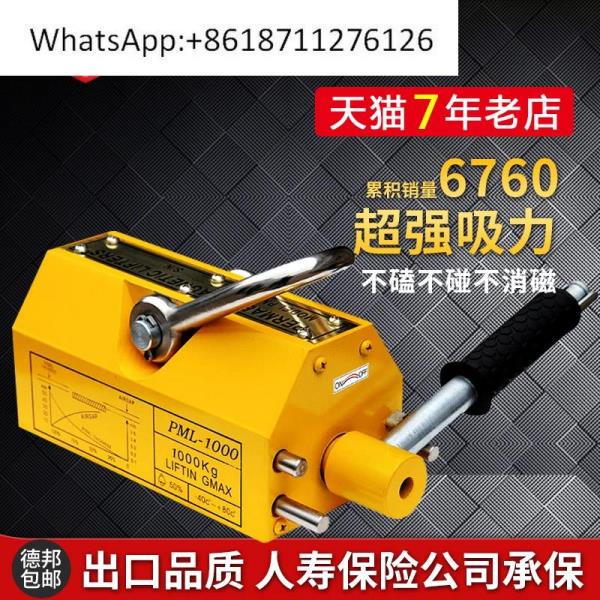 정시출고 품질보증 무료배송 영구 자석 크레인 흡입 컵 강력한 산업용 400kg 1 톤 2 5T