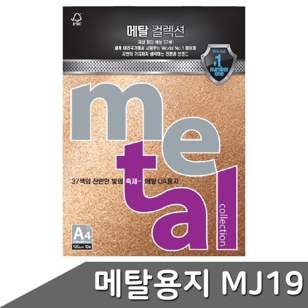 브이와이 하프클럽/메탈 색지 OA용지 카지노골드 A4 120g 10매 MJ19
