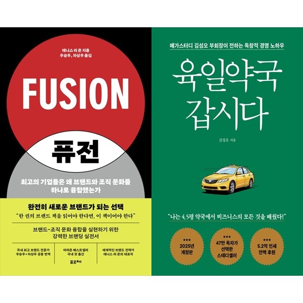 [출판사 포르체]포르체 하나북 세트 퓨전+육일약국 갑시다