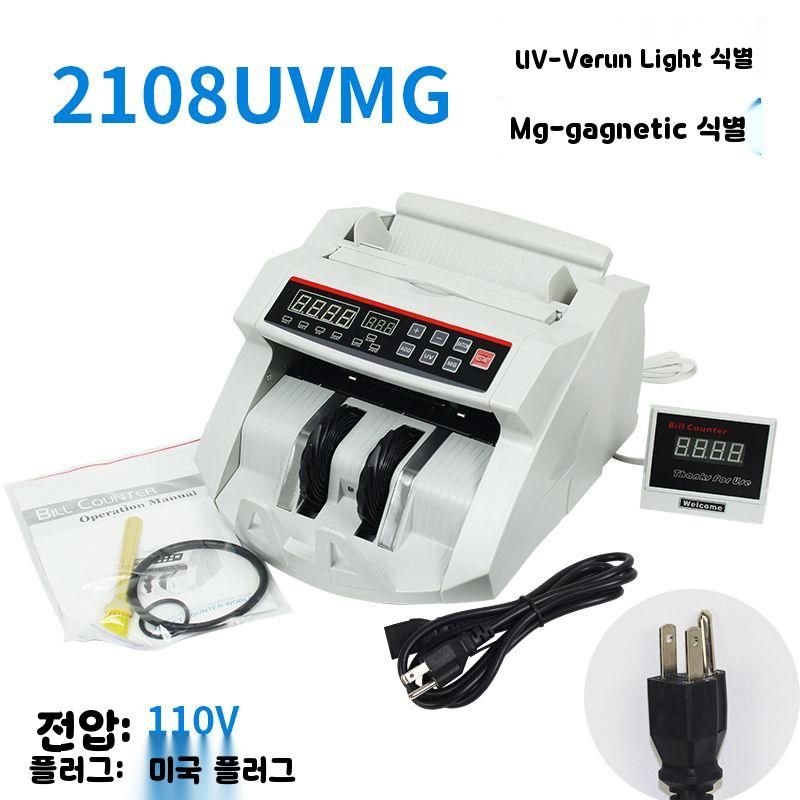 범용 다중 통화 유로 페소 카운터 지원 다국적 지폐계수기 7. 2108 UV/MG 110V