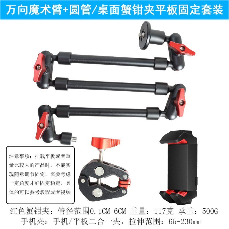 핸드폰 휴대폰 자바라 벽걸이 천장형 360도 회전 각도 위치 조절 1섹 데스크탑/둥근 튜브+매직 암+플랫 클