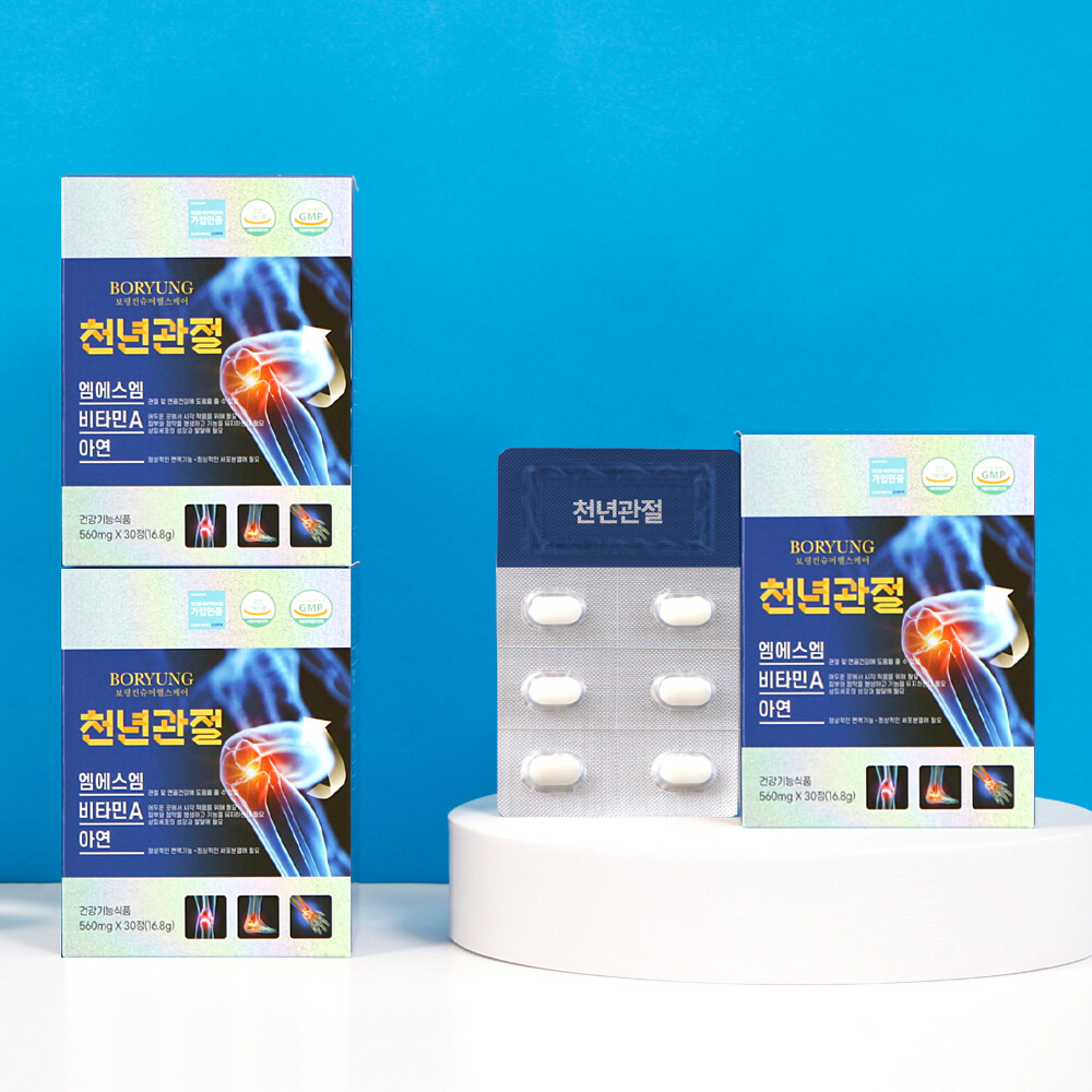 [오늘출발] 보령 천년관절 15일분 (30알 소박스x2개 구성) (유황 멀티 마사지크림 증정)