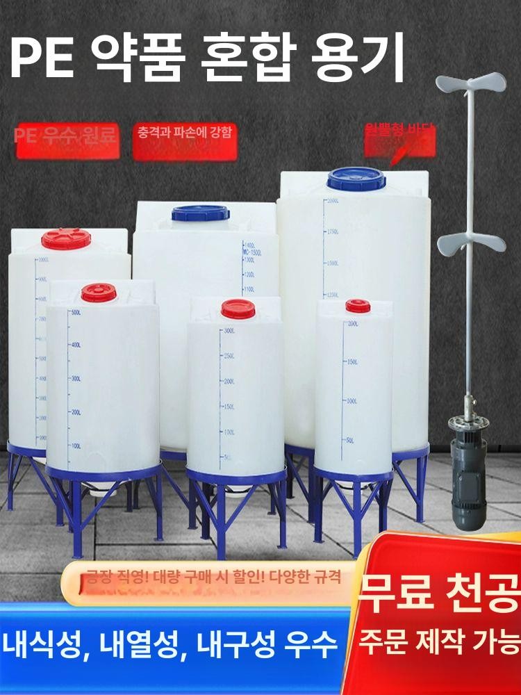[해외] 원형 PE 드럼통 저장 플라스틱 용기 200L 약품통 배럴 대형 60리터 평바닥 약제통