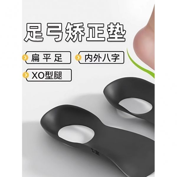 평발 교정 깔창 XO형 다리 발바닥 보조기 발 반전 교정기 남녀용 높은 아치 지지 깔창