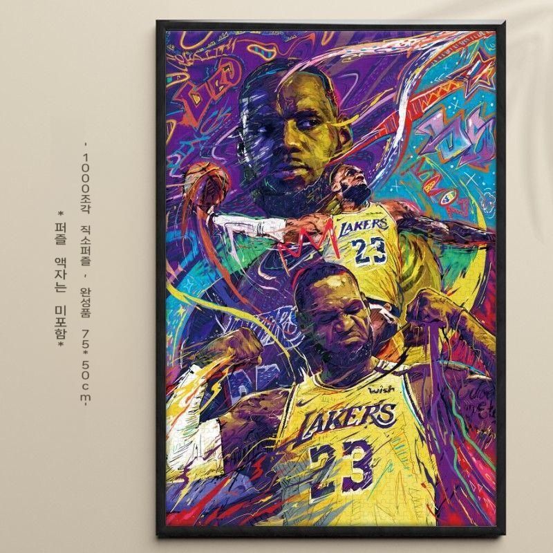 농구퍼즐1000피스 NBA 농구 선수 스포츠 조각 직소 퍼즐
