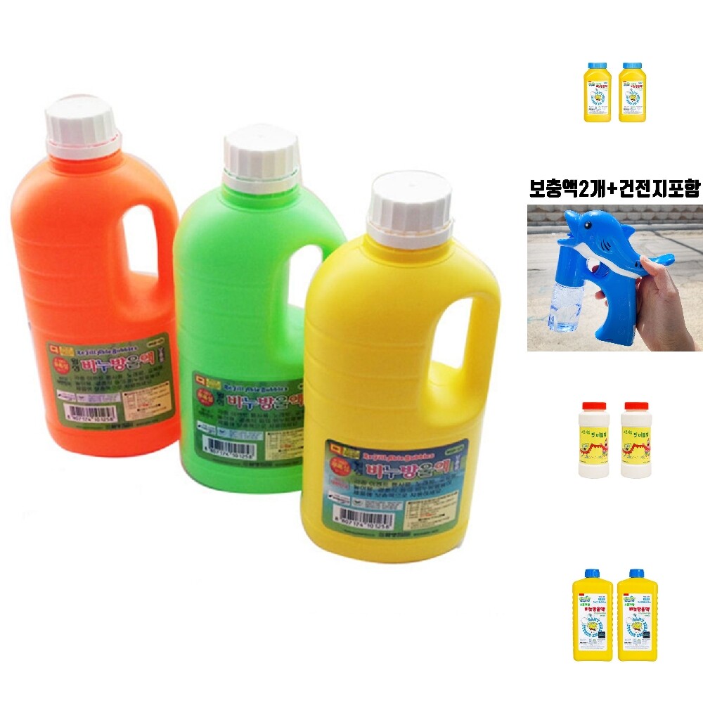 비누방울액1L(1통)/버블/용액/실내용/비눗방울/비누액/놀이/거대/공원/교체용/놀이용/대용량/무지개/물비누