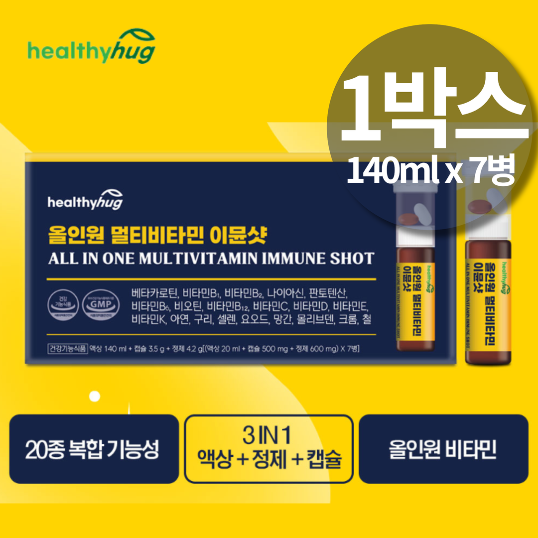 [오늘출발] 이문샷 이뮨샷 올인원 이뮨 독일 약국 액상 종합비타민 이뮨 멀티 비타민 미네랄 마시는 약1주분