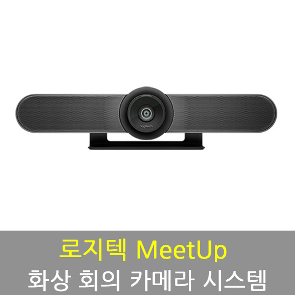 [오늘출발] 로지텍 로지텍 미업 MeetUp -로지텍코리아정품 /영상회의 화상회의 컨퍼런스캠/ Logitech MeetUp