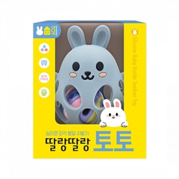 블루래빗 갤러리아 실리콘  치발기토토