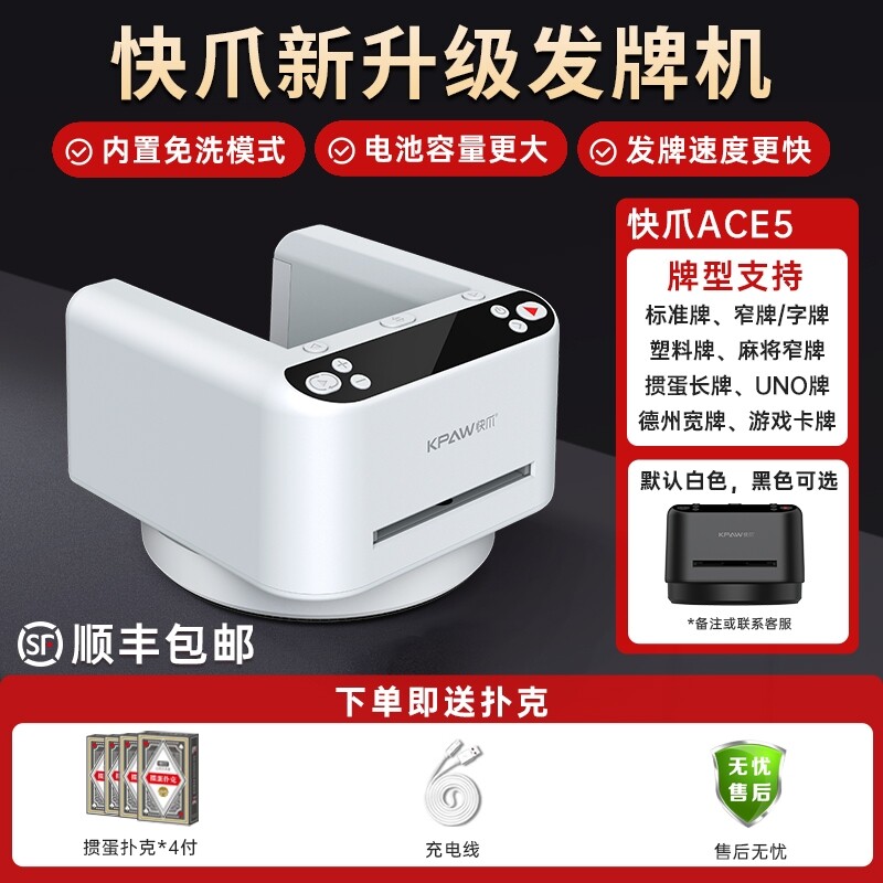 카드 섞는 기계 포커 카드 셔플기 셔플링 게임 카지노 자동 3세대 일반모델 + 에그포커