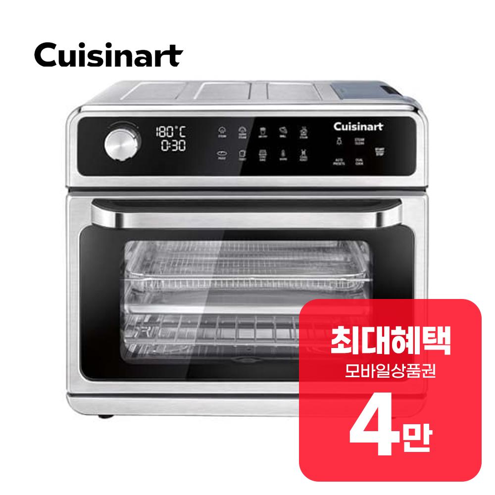 쿠진아트 스팀 에어프라이어 오븐 20L 렌탈 CSO-500KR 60개월약정 월14300원