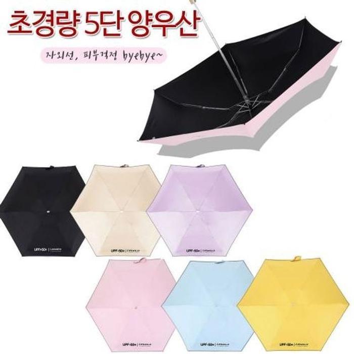 LF8PQ4OP_58R-WAVE 우산 암막 양산 우양산 5단