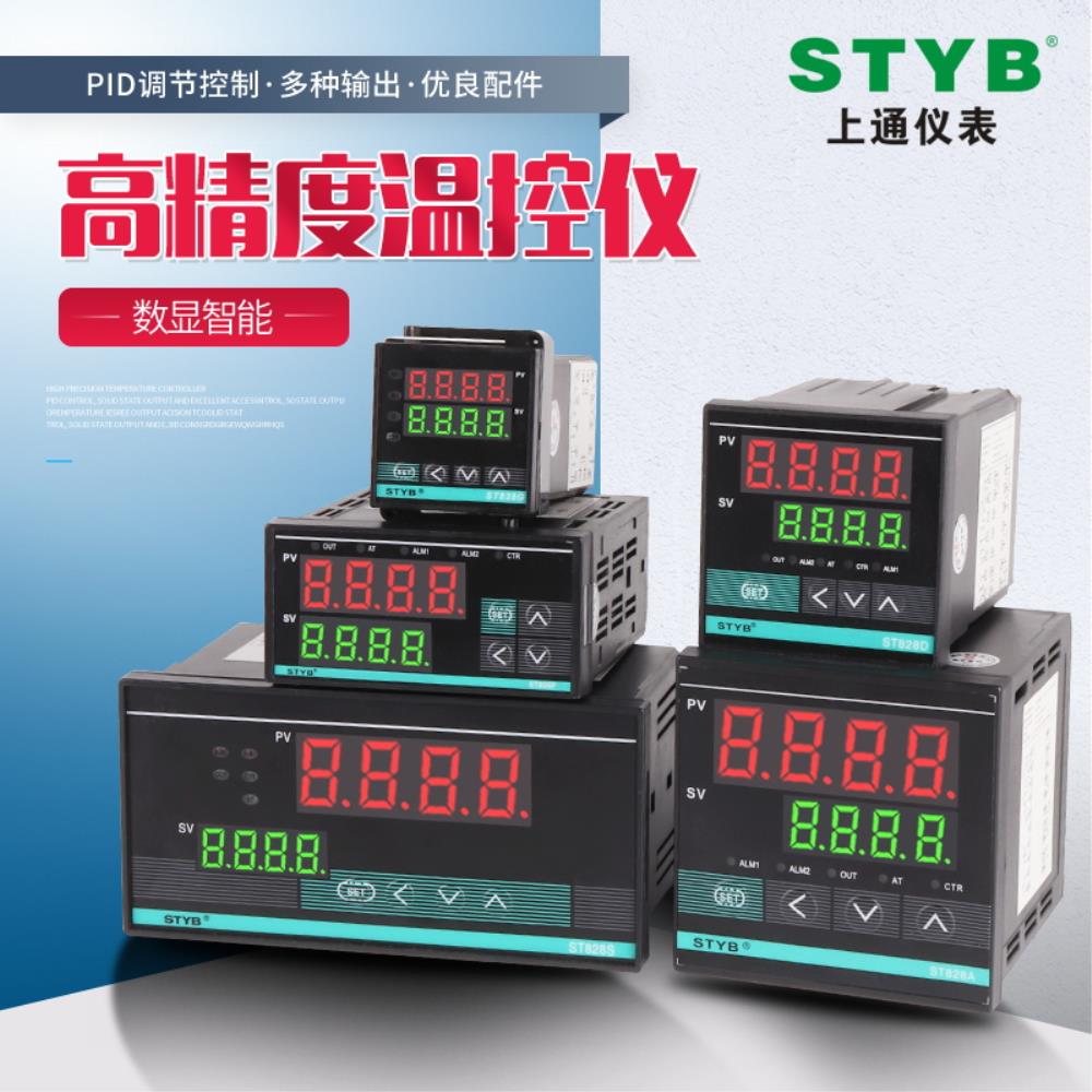 [해외] styb 디지털 디스플레이 지능형 온도 컨트롤러 ST-828 전자동 PID 조절 가능 전자 제어 일정