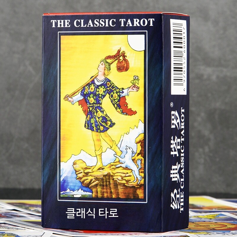 타로카드 타로게임 타로카드종류 타로카드제작 타로 타로배우기 궁합
