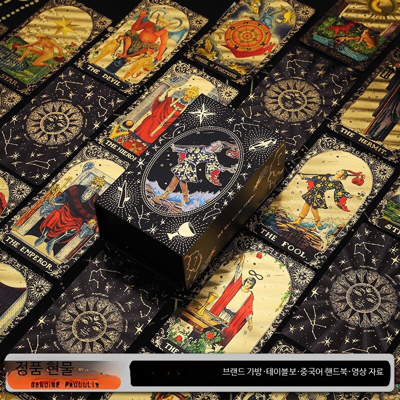 타로카드 타로카드제작 타로배우기 타로카드종류 타로 타로게임 타로카드추천