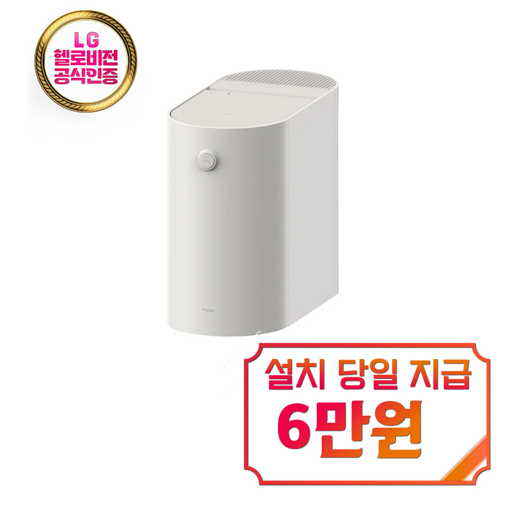 [앳홈][오늘출발] 미닉스 렌탈 - 미닉스 더 플렌더 PRO 음식물처리기 / MNFD-120G 60개월약정 월17900원