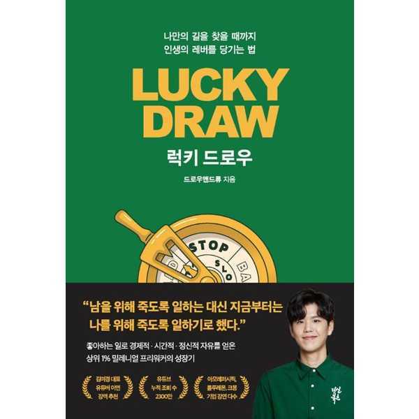 다산북스 (현대Hmall)다산북스다산북스 럭키 드로우 가을책방