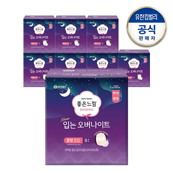 유한킴벌리 좋은느낌 오리지널 입는오버나이트 소/중/대 8x8
