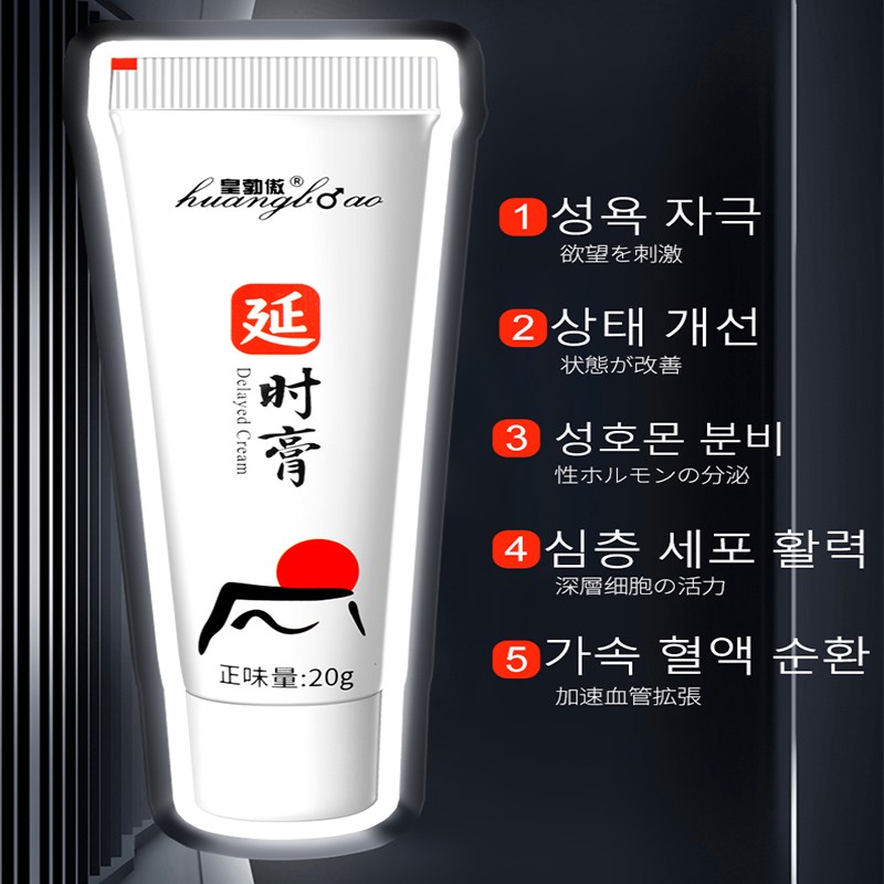 남성 지구력 증가 시간 겔은 발기력 겔은 남성의 지구력 강화에 도움을 준다 시크릿 처방 오래도록 효과