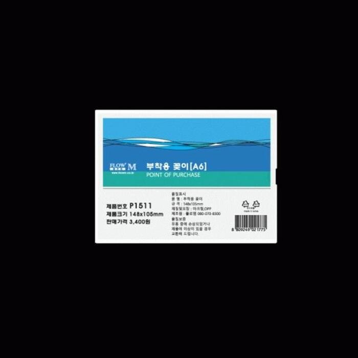 QMTFJ9QTW_58아크릴pop꽂이 감성 P1511(148x105mm)