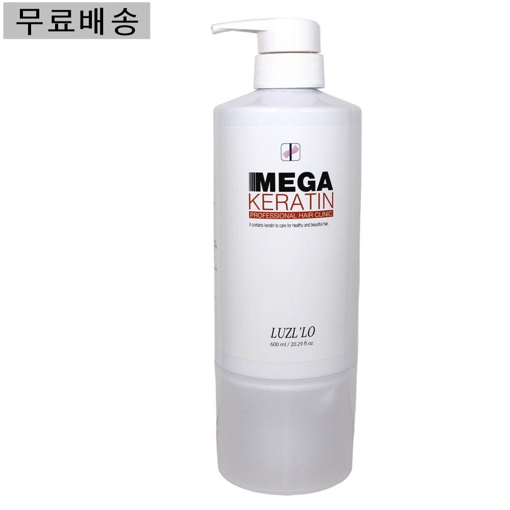 (무료배송 ) 루즐로 메가 케라틴 600ml /헤어클리닉  건강하고 윤기있게 손상모발케어