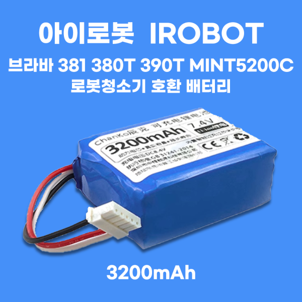 [호환] 호환 아이로봇 브라바 iRobot 381 380T 390T MINT5200C 로봇청소기 배터리 3200mAh