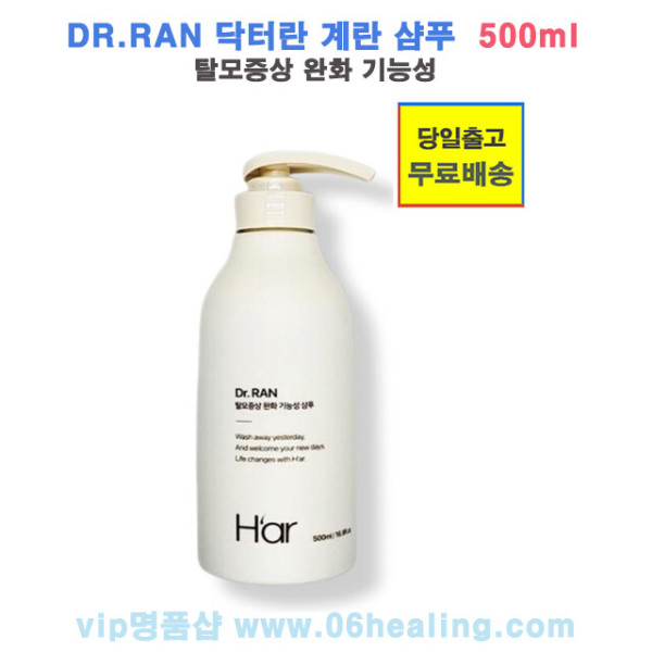 [오늘출발] 닥터란 닥터란 게란 단백질 샴푸 500ml/탈모증상완화 기능성/소비기한 2027년12월/오전주문시 당일출고