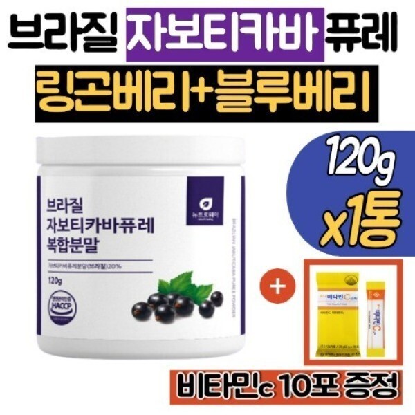 자보티카바 퓨레 원액 쥬스 분말 1통 자보티카빈 열매 효능 자부티카바 프레 블루베리 링곤베리 브라질