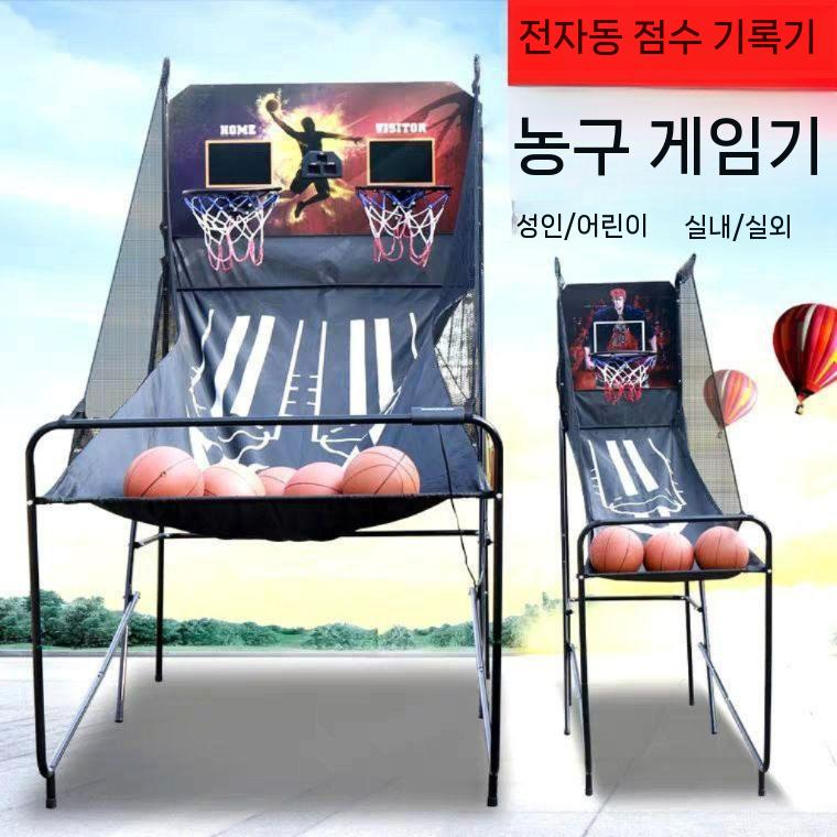 오락기계 실내 전자 기계 자동 점수 홈 사격 게임 성인 농구 스탠드 싱글 플레이어(점수표시 3구)
